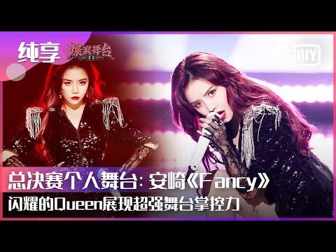 Stage: Babymonster An Qi - "Fancy" Cool&Sexy, This Is An Qi! | Stage Boom EP12 | iQiyi精选