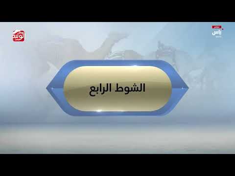 ملخص السباق ، ختامي المرموم 2026/4/1 حول زمول 