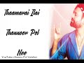 Baba Movie Motivation What S App Status Tamil
