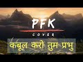 Kabool Karo Tum Prabhu Hindi Offertory Hymn COVER PFK