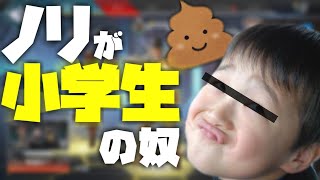 【APEX】ノリが小学生のやつ ／ 配信Highlight