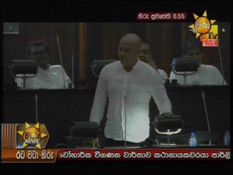 Hiru News 6.55 PM | 2020-01-21