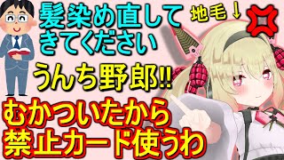 【ブラック校則VS毒親】禁止カードを使ってしまった件について語る息根とめる【切り抜き】