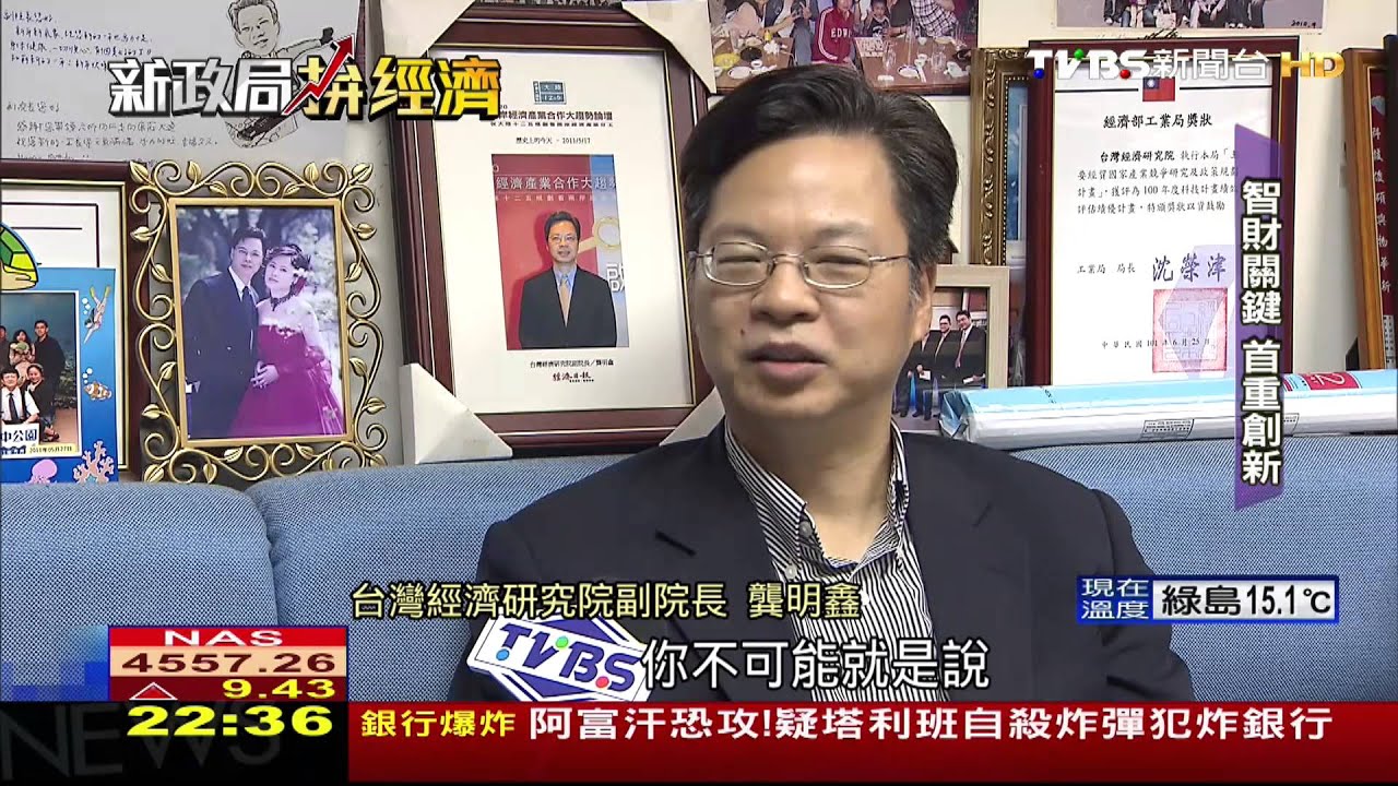 智財關鍵!擺脫壓低成本 投入資金創新