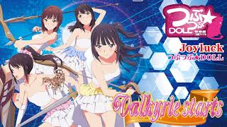 つぶつぶ★ＤＯＬＬ『Joyluck』サンプル音源