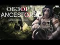 Видеообзор Ancestors: The Humankind Odyssey от PoleznyiBes