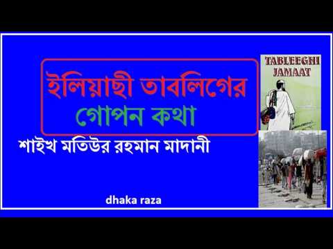 Download Elias I Tablig 3gp Mp4 Codedwap