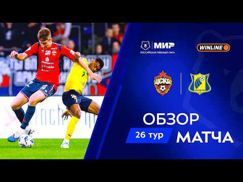 PFK CSKA Moscow 1-1 FK Rostov 