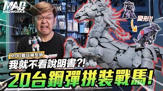 [閒聊] 模型魔改真的厲害