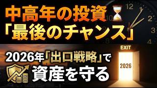 円安160円台、財務省も意識しています #nisa #中高年投資 #円安