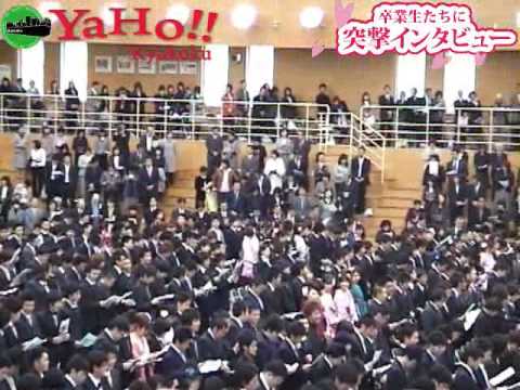 九国YaHo!!  vol.13（九州国際大学動画ニュース　2008年度　第57回卒業式）