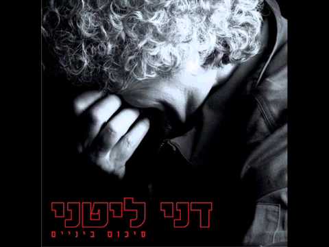 Video thumbnail for Leylot Sharav - לילות שרב