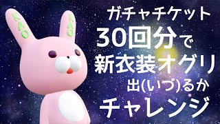 【ウマ娘】オグリいづるガチャ引く