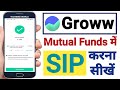 Mutual Fund SIP - Groww App me Mutual Funds SIP kaise kare | How to Invest in Mutual Funds in Groww