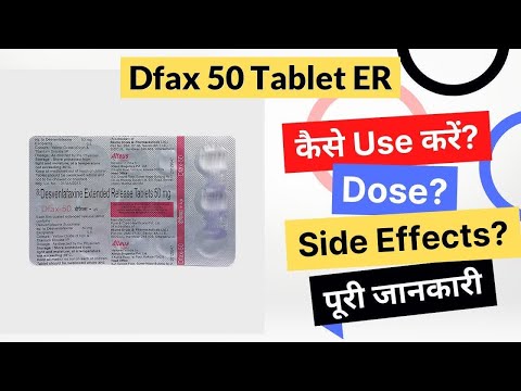 Dfax 50 Tablet ER Uses in Hindi | Side Effects | Dose