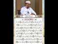 Tafsiirka Suratu Qiyamah Bilawgeeda Sheekh Dirir