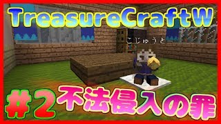 【マインクラフト】#2　シフォンケーキをあげたら許してくれるらしい【配布マップ】