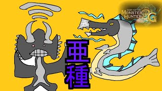 武器が強くなりすぎた… #12【MH3G/HD】