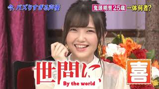 [Eng] Kito Akari Kidoairaku (Joy, Anger, Grief, and Pleasure) video