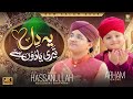 Ye Dil Teri Yadon Se Beautiful Naat 2026 Syed Hassan Ullah Hussaini Ft Arham Qadri Naat