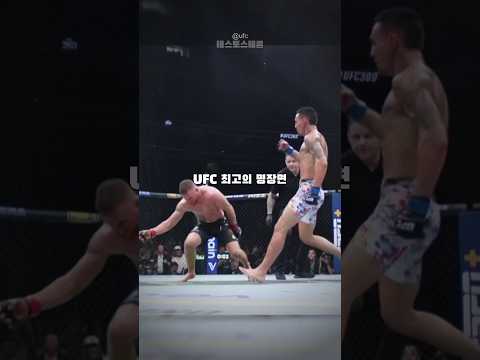 UFC 최고의 명장면 - 스포츠중계 올킬티비