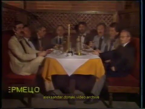 Oktet Kumanovo Bitolskite begovi (1988)