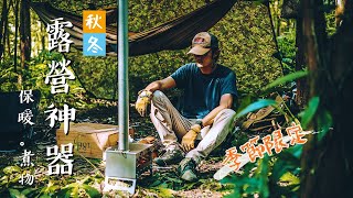 [請益] 鈦柴爐使用經驗