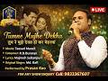 Tumne Mujhe Dekha I तुम ने मुझे देखा I Teesari Manzil I RD Burman Majrooh 