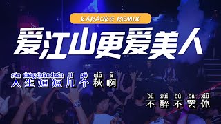 Download lagu 爱江山更爱没人 Karaoke Remix [Ai Jiang Shan Geng Ai Mei Ren] [KTV 卡拉ok] [小阿枫] [Dj Manyao Funkyhouse] mp3