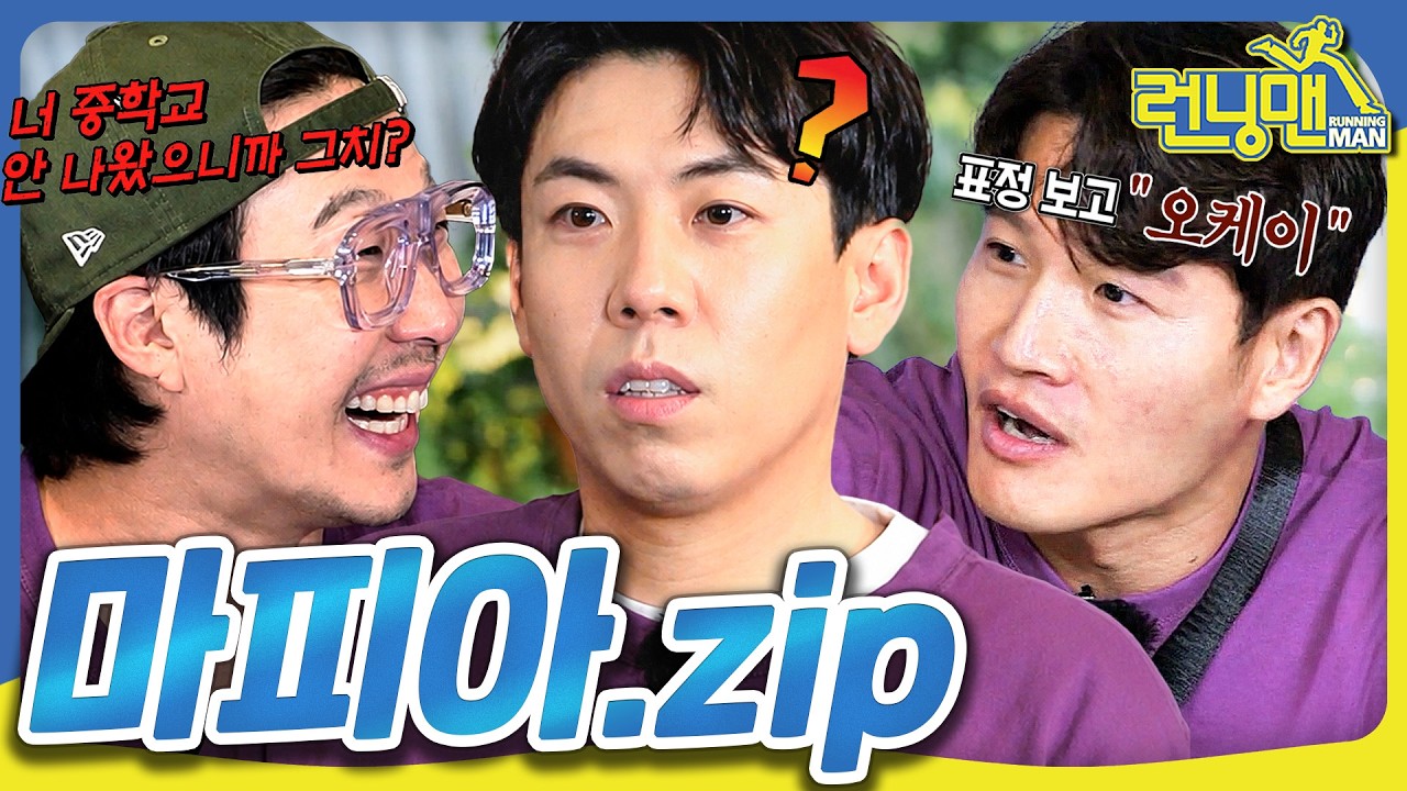 범인은 너야🫵🏻 #런닝맨 #RunningMan