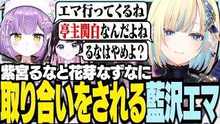わたしのために争わないで～～！！【ぶいすぽっ！/ 藍沢エマ/花芽なずな/紫宮るな/夜乃くろむ/CoD:BO6】