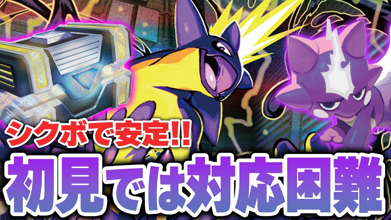 【ポケカ】ストリンダーがヤバすぎる。アタッカーを使い分けてゲームを支配しろ!!