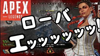 【Apex Legends】ローバさん……なんというか、最の高って感じっすね。【VOICEROID実況/結月ゆかり/東北きりたん】