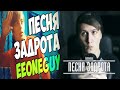 EeOneGuy (feat. CrazyMegaHell) - Песня задрота 