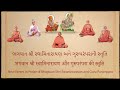 New Verses In Praise Of Bhagwan Swaminarayan And Guru Parampara