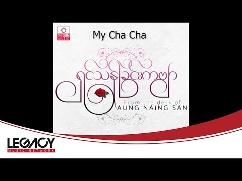 ခေမီကို - My Cha Cha (K Mi Ko)
