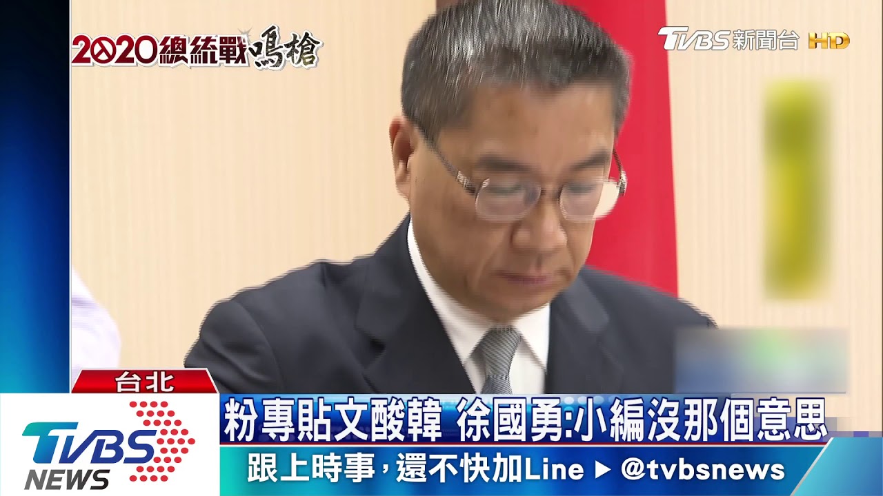 粉專酸韓、政務官挺英 挨轟行政不中立