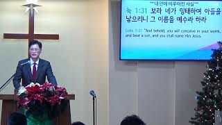 2025′ 성탄주일 (눅1:26-38) 내 안에 이루어진 사실