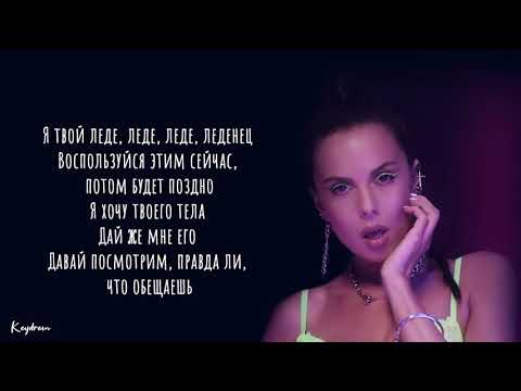 NK x Juan Magan - Lollipop (Перевод на русский)