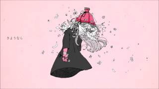 さようなら、花泥棒さん　歌ってみた@kai