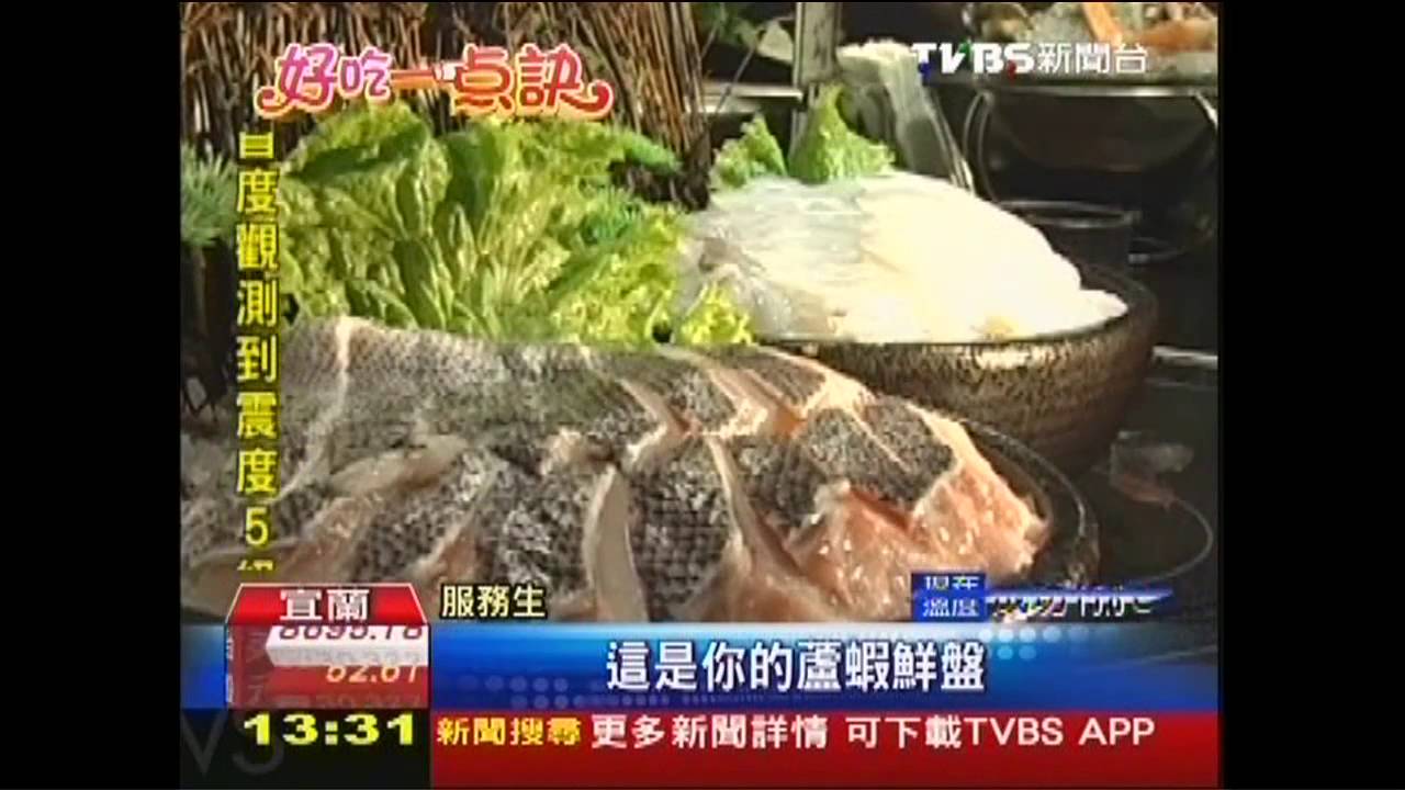 【好吃一點訣】 現撈就是美味!海鮮小火鍋 現點現煮