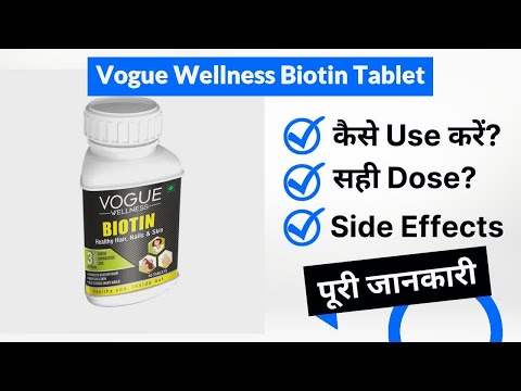 Vogue Wellness Biotin Tablet Uses in Hindi | Side Effects | Dose