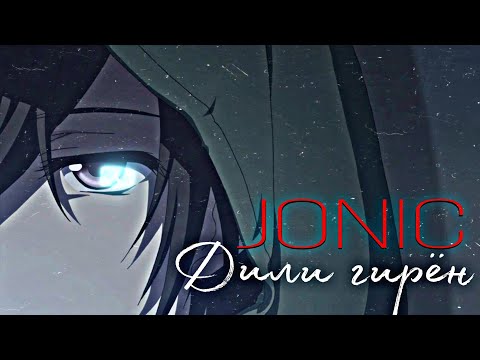 Jonic - Дили гирён 💔 ( Prod by @raspobeats ) #love #sad #любовь