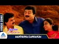 Nilave Unakkaga Tamil Movie Songs Manivanna Kannanum Video Song Jayaram Shalini Kaithapram