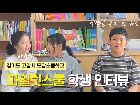 리얼후기 | 쌈뽕한 수업 또 해요 쌤