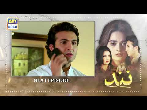 Nand Episode 80 - Teaser - ARY Digital Drama
