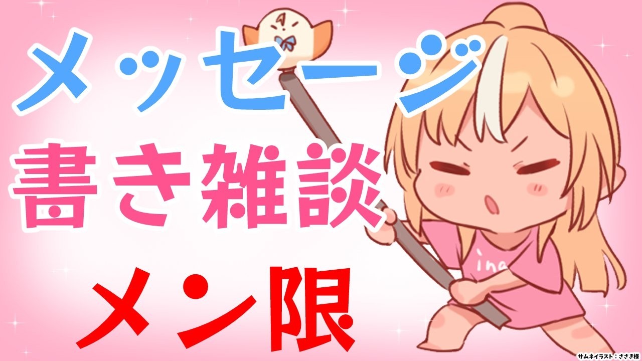 YouTubeサムネイル