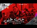Ali Ssamid Khab Danni Official Music Video Prod IM Beats خاب ظني علي الصامد
