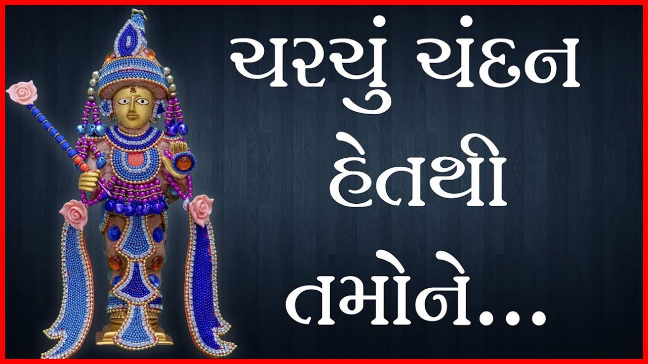 Harikrushna Maharaj - Pu. Gurujini Pujana