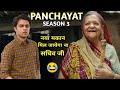 Panchayat Season 3 All Episodes | Jitendra Kumar, Neena Gupta | Panchayat Season 3 Ending Explained